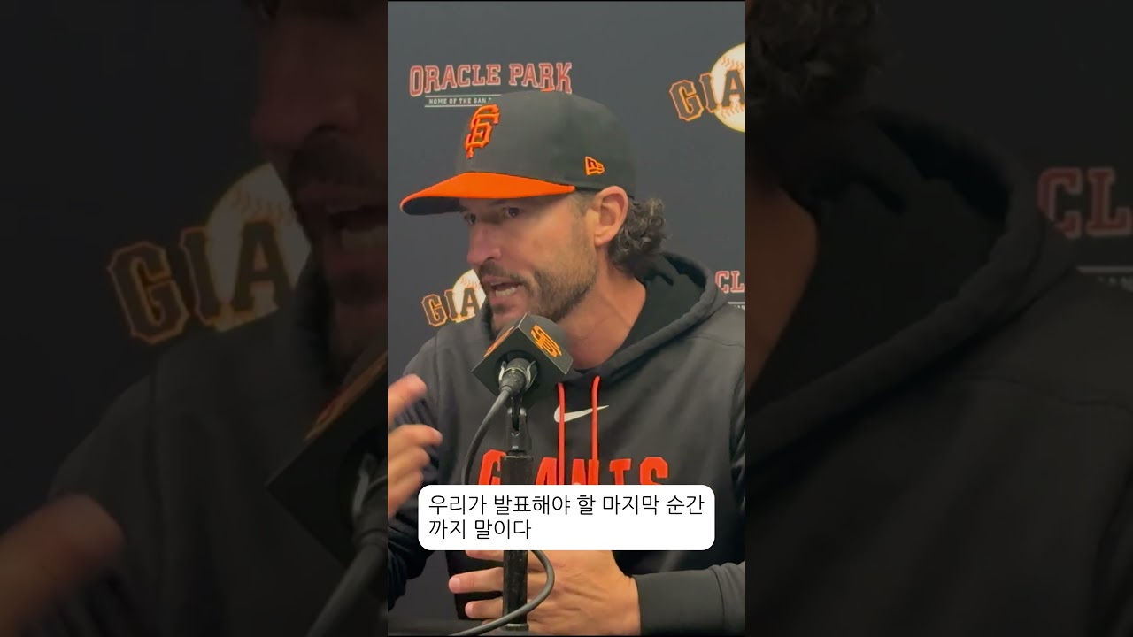 바이텔로 감독이 설명하는 이정후 부상자 명단 등재가 늦어진 이유 바이텔로 감독이 설명하는 이정후 부상자 명단 등재가 늦어진 이유