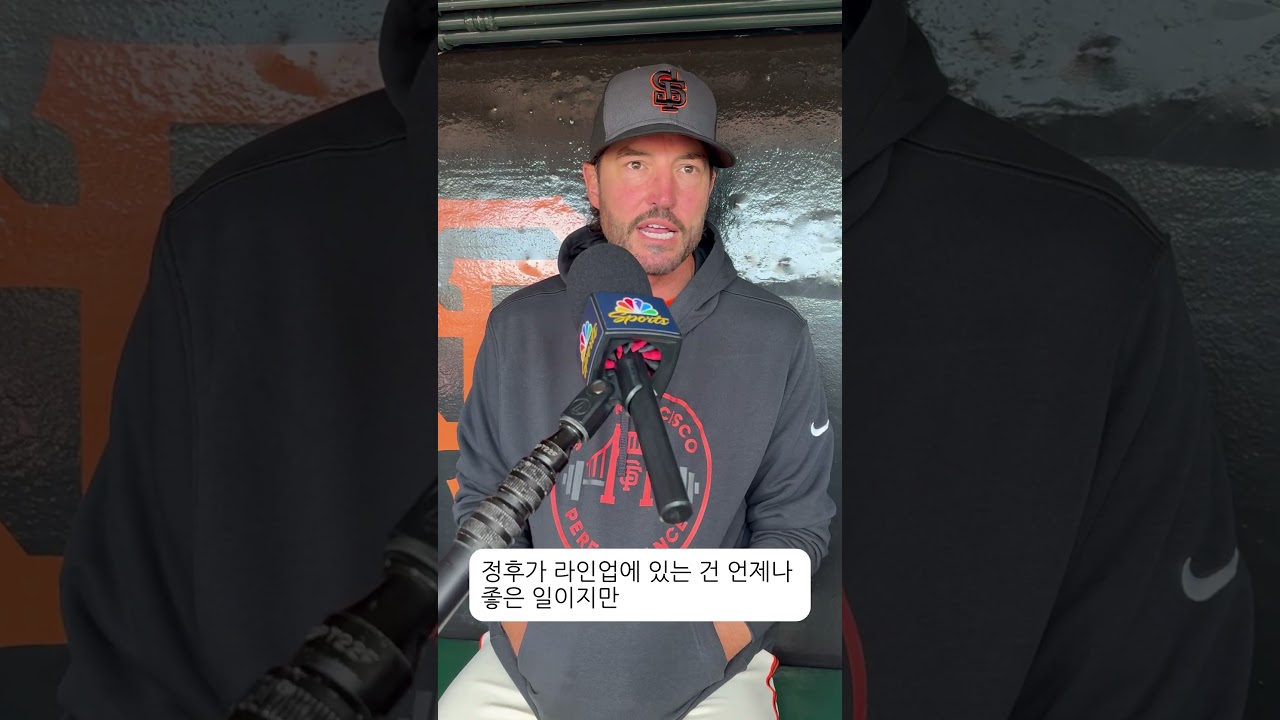 부상자 명단 등재후 이정후 상황 업데이트 해주는 토니 바이텔로 감독, 5월 23일 경기전 인터뷰. 부상자 명단 등재후 이정후 상황 업데이트 해주는 토니 바이텔로 감독, 5월 23일 경기전 인터뷰.
