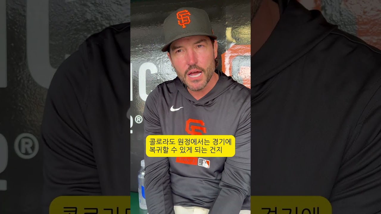 이정후 복귀 시점은? 토니 바이텔로 감독 5월 25일 경기전 이정후 선수 부상 관련 업데이트 인터뷰 이정후 복귀 시점은? 토니 바이텔로 감독 5월 25일 경기전 이정후 선수 부상 관련 업데이트 인터뷰