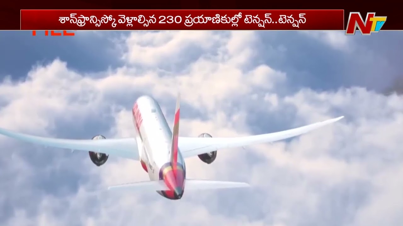 Air India’s San Francisco-Bound Flight Returns To Delhi After Being Airborne For Over 8 Hours | NTV Air India’s San Francisco-Bound Flight Returns To Delhi After Being Airborne For Over 8 Hours | NTV