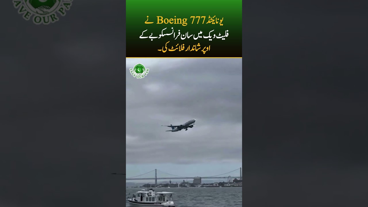 Massive United Boeing 777 Stuns Spectators With Low-Altitude Flight Over San Francisco Bay Massive United Boeing 777 Stuns Spectators With Low-Altitude Flight Over San Francisco Bay