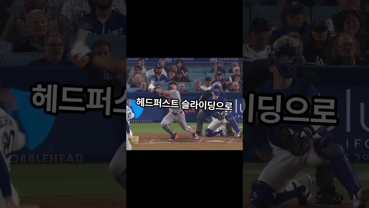담장 안 넘겼는데 홈런?? 이정후 미쳤다 #mlb #해외반응 #해외야구 #야구분석 #baseball #샌프란시스코자이언츠 #샌프란시스코 #자이언츠 #이정후 #최초 #홈런 #바람 담장 안 넘겼는데 홈런?? 이정후 미쳤다 #mlb #해외반응 #해외야구 #야구분석 #baseball #샌프란시스코자이언츠 #샌프란시스코 #자이언츠 #이정후 #최초 #홈런 #바람