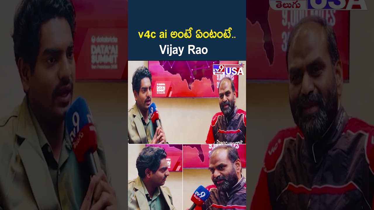 New York to San Francisco :  V4C.ai అంటే ఏంటంటే.. : V4C.ai Founder Vijay Rao – TV9