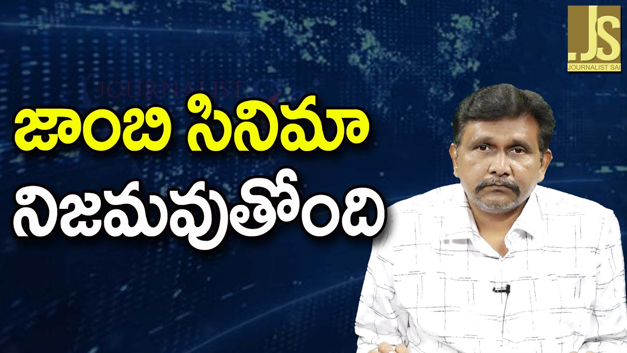 San Francisco Watch It జాంబి సినిమా నిజమవుతోంది San Francisco Watch It జాంబి సినిమా నిజమవుతోంది