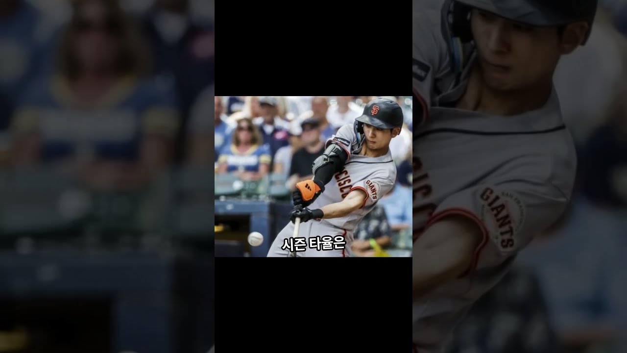 이정후 3G 만에 안타 ML 타율 4위로 추락 팀동료마저 바짝 추격#이정후 #braves #SFGiants #MLB #메이저리그 #타격왕 #김하성 #kim #lee #diaz 이정후 3G 만에 안타 ML 타율 4위로 추락 팀동료마저 바짝 추격#이정후 #braves #SFGiants #MLB #메이저리그 #타격왕 #김하성 #kim #lee #diaz