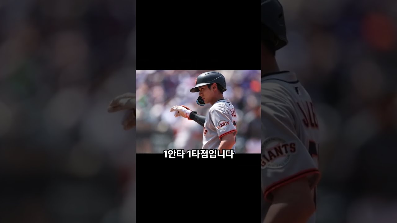 이정후, 3G 만에 귀중한 ‘안타+타점’→SF도 ATL에 3-2 신승#이정후 #braves #SFGiants #MLB #메이저리그 #타격왕 #김하성 #kim #lee #diaz 이정후, 3G 만에 귀중한 ‘안타+타점’→SF도 ATL에 3-2 신승#이정후 #braves #SFGiants #MLB #메이저리그 #타격왕 #김하성 #kim #lee #diaz