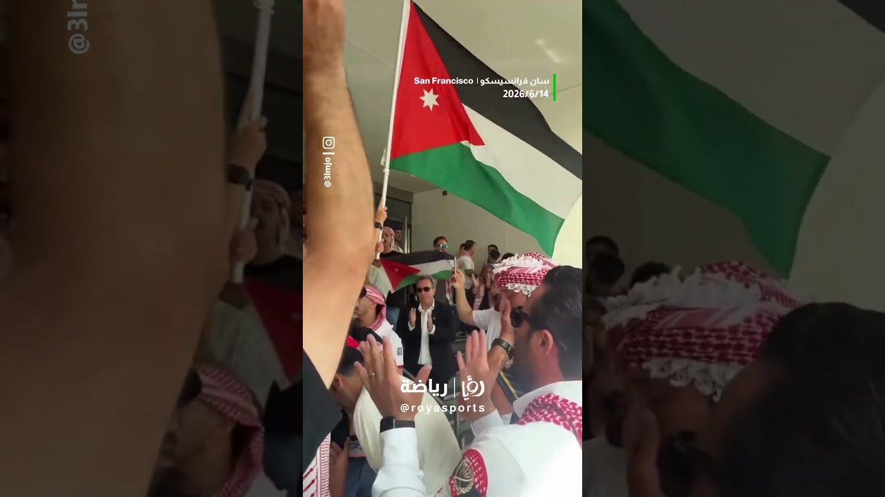 لحظات جميلة بين النشامى والجماهير في سان فرانسيسكو #shorts #short #shortsclip #shortscraft
