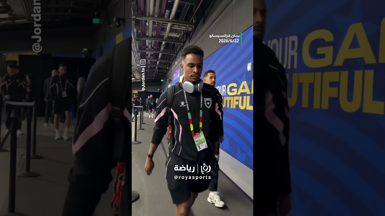 شاهد لحظة وصول النشامى إلى ملعب سان فرانسيسكو #fyou #f #trendingvideo شاهد لحظة وصول النشامى إلى ملعب سان فرانسيسكو #fyou #f #trendingvideo