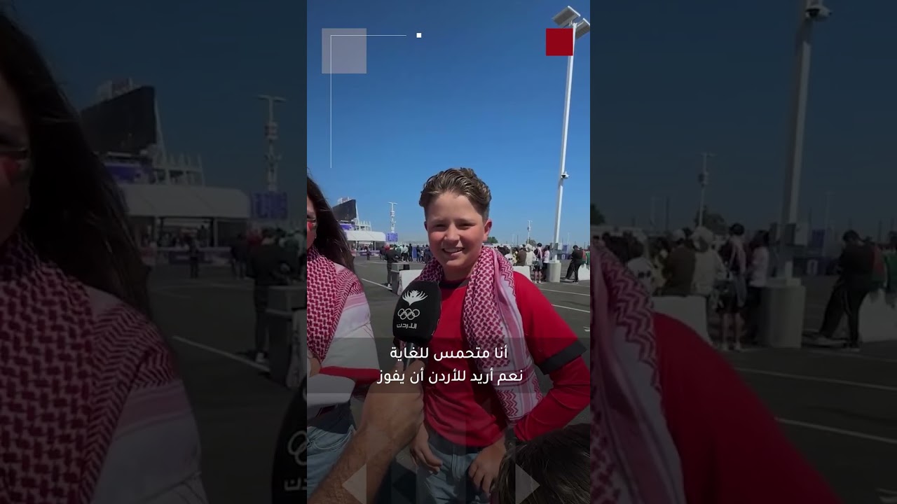 الجماهير الأردنية في سان فرانسيسكو تبدي ثقتها بالنشامى قبل مواجهة الجزائر