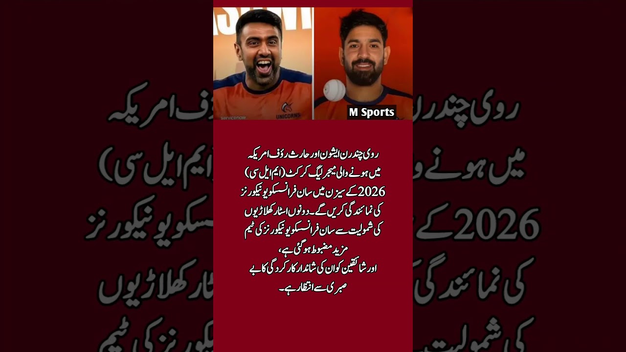 Ashwin & Haris Rauf Together! 😱 San Francisco Unicorns Big Move for MLC 2026 #shorts Ashwin & Haris Rauf Together! 😱 San Francisco Unicorns Big Move for MLC 2026 #shorts