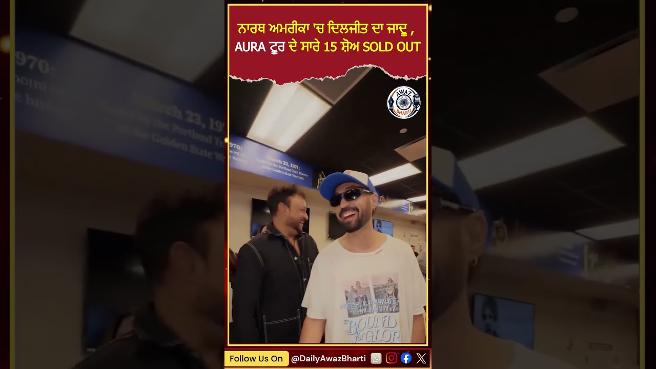 Diljit Dosanjh Live in San Francisco | Aura World Tour 2026 | New Songs | Daily Awaz Bharti