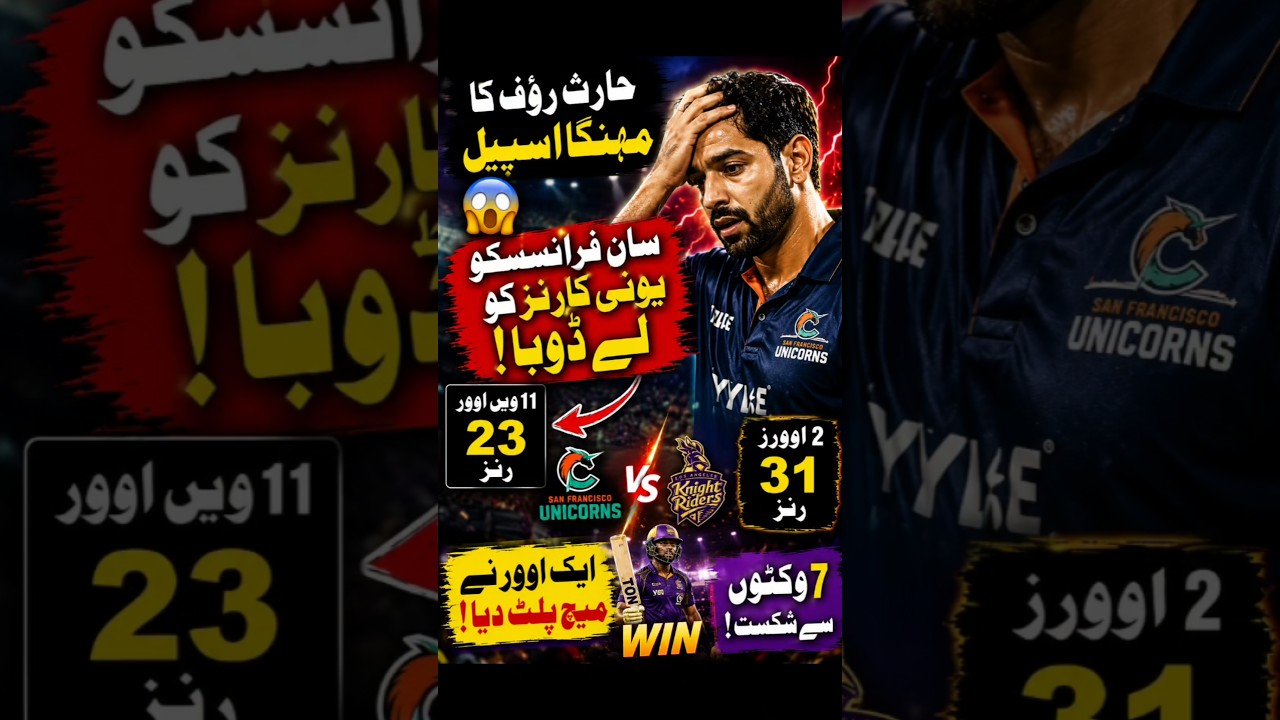 Haris Rauf’s Expensive Spell Costs San Francisco Unicorns! 😱 LA Knight Riders Win By 7 Wickets 🔥