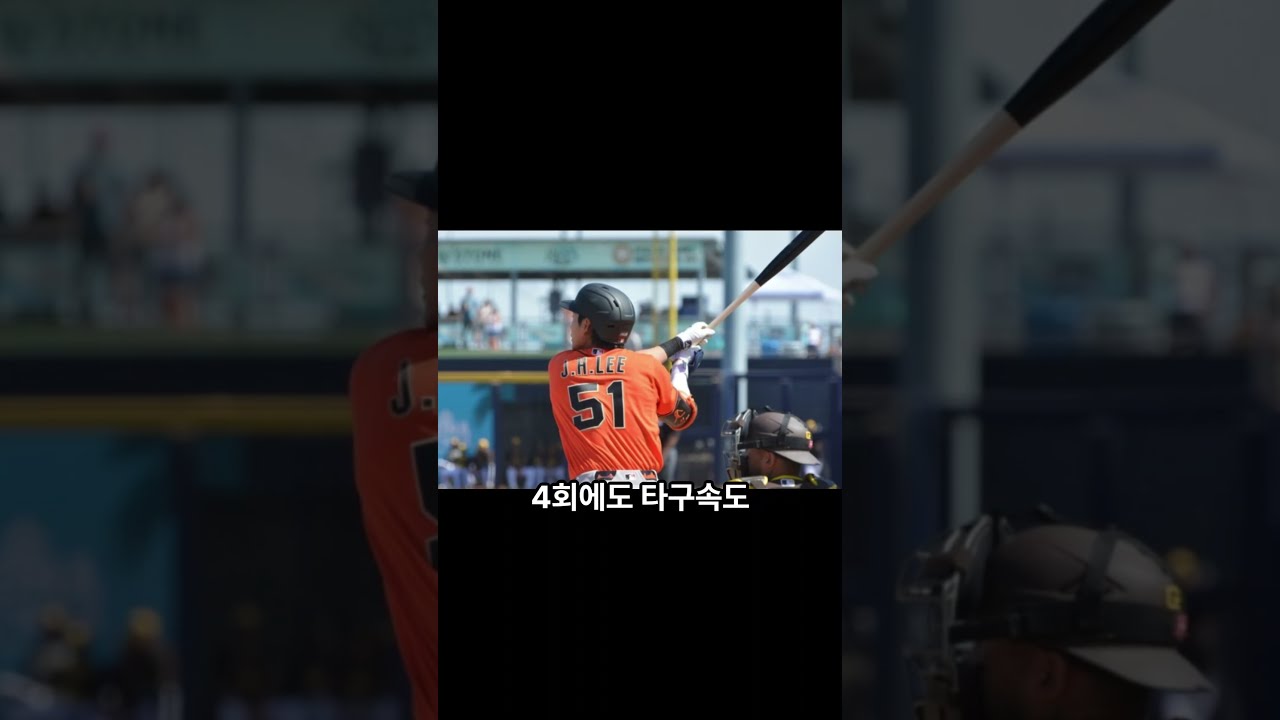 ‘아쉽다’이정후, MLB 타율 2위 자리 뺏겼다 5일만에 무안타 침묵#이정후 #JungHooLee #샌프란시스코#자이언츠 #MLB #메이저리그 #메이저리그야구 #해외반응 #해외야구 ‘아쉽다’이정후, MLB 타율 2위 자리 뺏겼다 5일만에 무안타 침묵#이정후 #JungHooLee #샌프란시스코#자이언츠 #MLB #메이저리그 #메이저리그야구 #해외반응 #해외야구