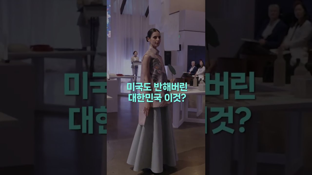 미국도 반해버린 대한민국 이것?