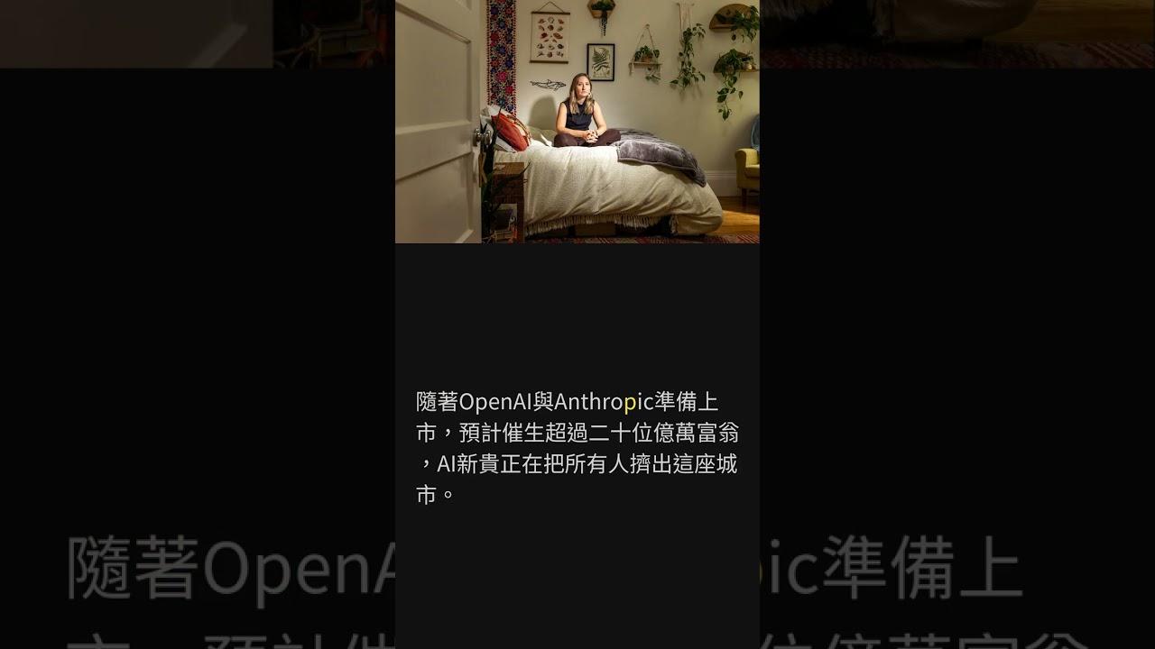 在旧金山的人工智能时代,连18万美元的科技薪资也已不再足够 | 2026-06-30 在旧金山的人工智能时代,连18万美元的科技薪资也已不再足够 | 2026-06-30