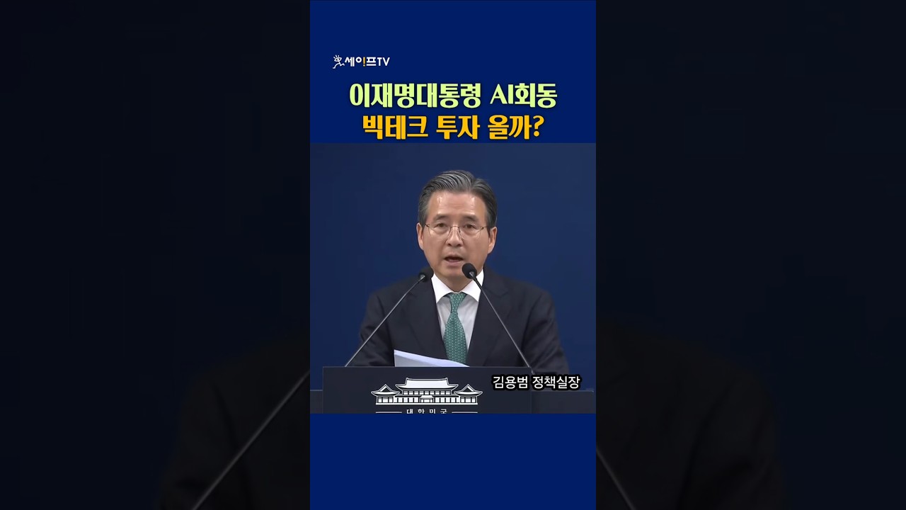 샌프란시스코 AI 행사, 실제 투자로 이어질까? 샌프란시스코 AI 행사, 실제 투자로 이어질까?