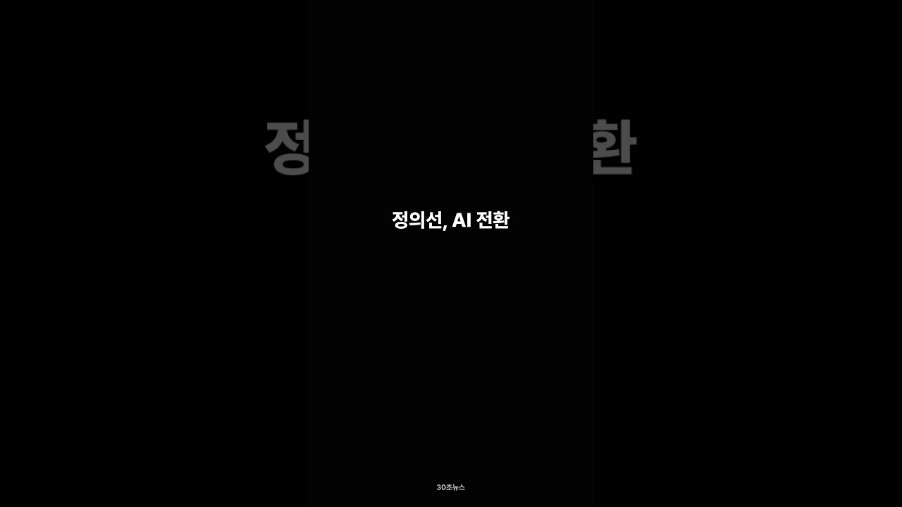 정의선, 샌프란시스코 AI 서밋서 전환 발언 정의선, 샌프란시스코 AI 서밋서 전환 발언