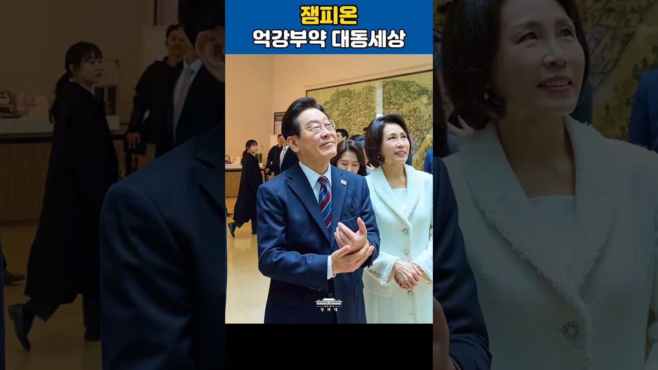이재명 대통령 샌프란시스코 AI 선언과 새만금의 미래 #shorts #이재명 #잼피온
