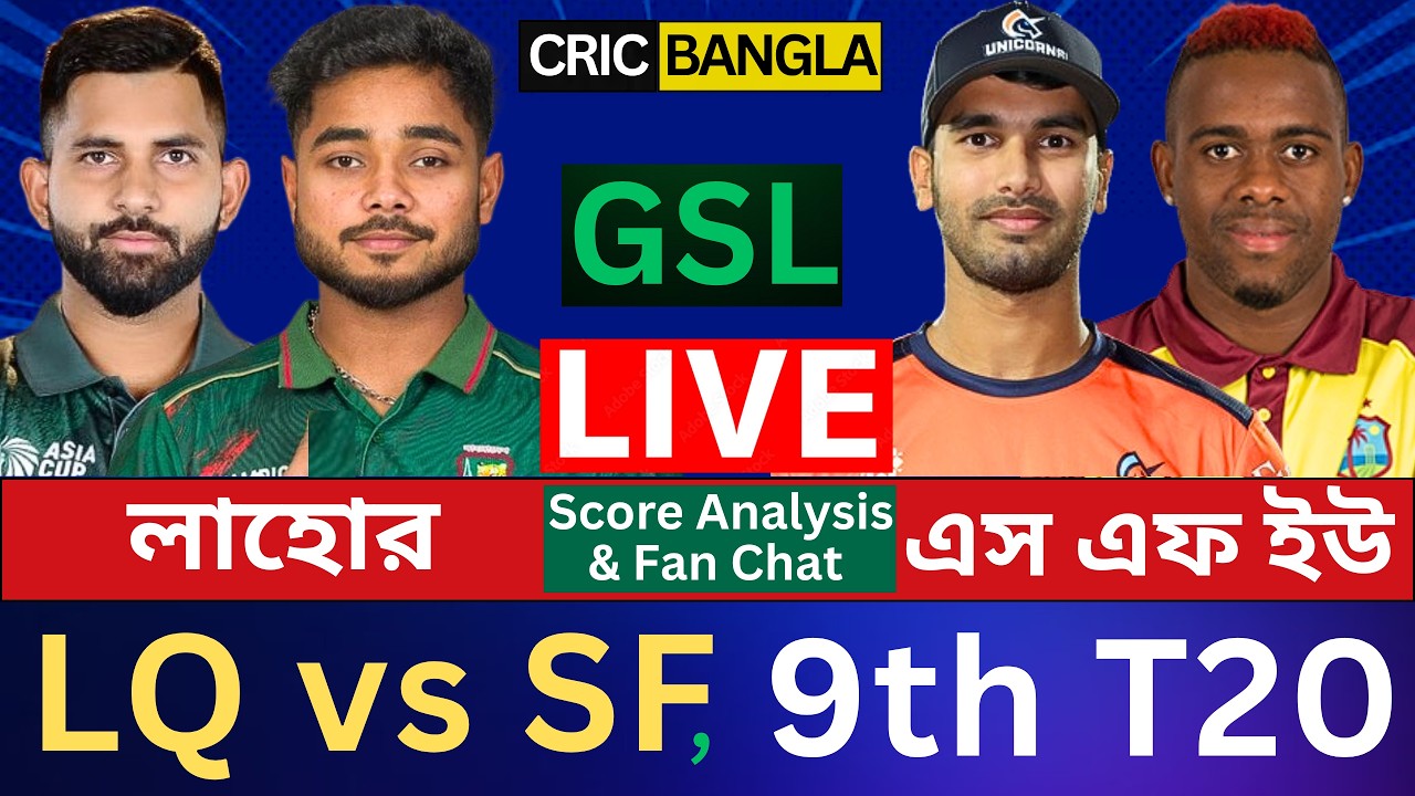 🔴LIVE: Lahore Qalandars vs San Francisco Unicorns | 9th T20 | GSL 2026 | LQ vs SF Score & Analysis 🔴LIVE: Lahore Qalandars vs San Francisco Unicorns | 9th T20 | GSL 2026 | LQ vs SF Score & Analysis