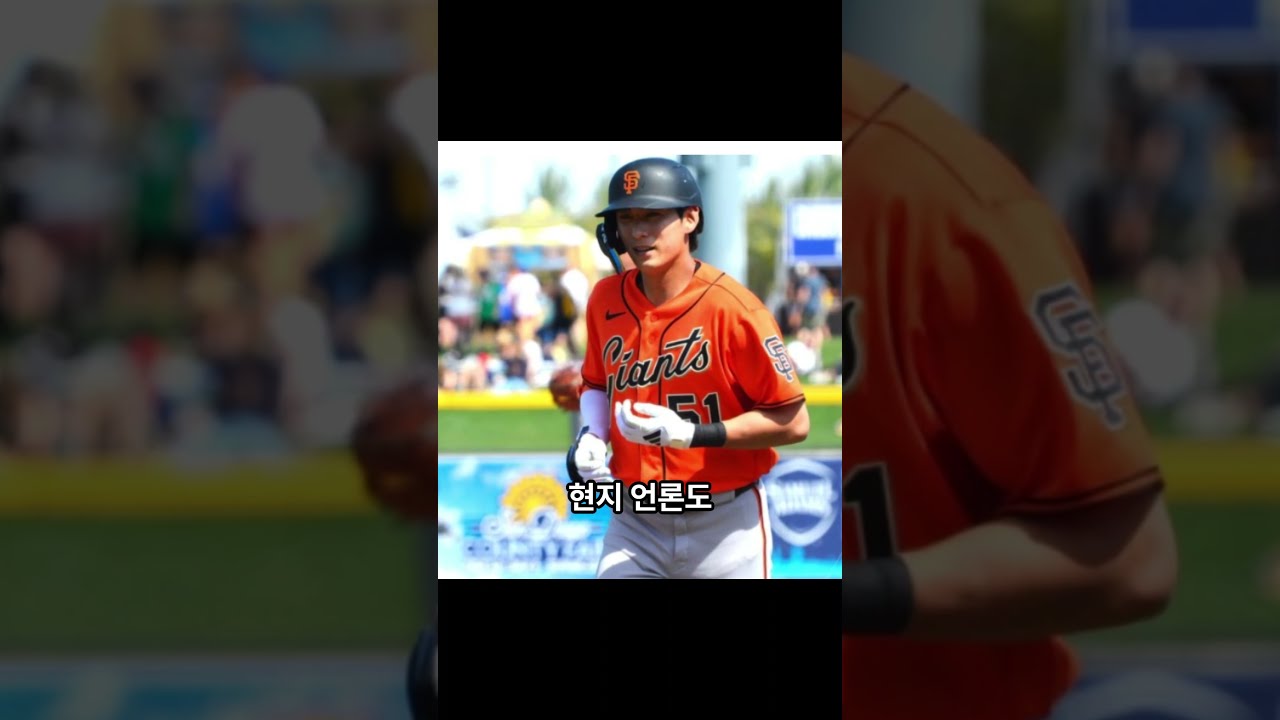 ‘나? 이정후야’MLB 경력 가장 뜨거운 6월 보내 #이정후 #LeeJungHoo #이정후타율 #샌프란시스코자이언츠 #SFGiants #메이저리그 #MLB #해외반응 #korea ‘나? 이정후야’MLB 경력 가장 뜨거운 6월 보내 #이정후 #LeeJungHoo #이정후타율 #샌프란시스코자이언츠 #SFGiants #메이저리그 #MLB #해외반응 #korea