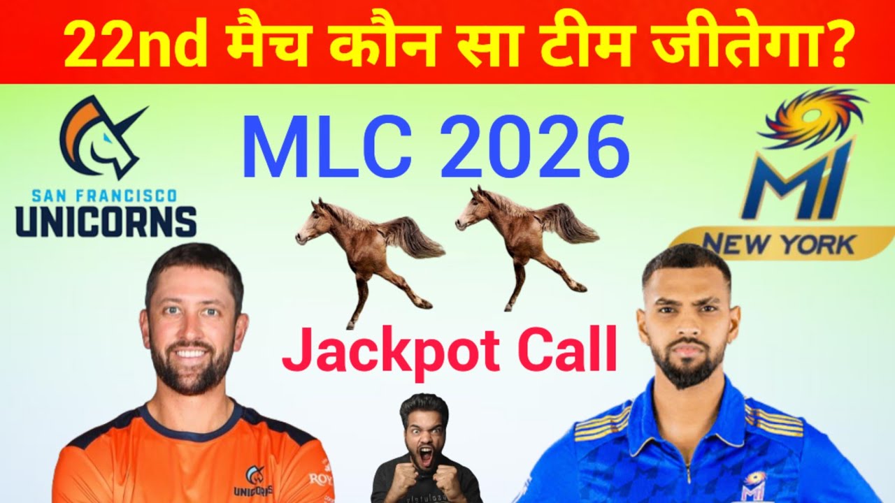 San Francisco vs Mi New York 22nd Match Prediction | SFU vs MINY 22nd T20 Match Kaun Jitega #MLC2026 San Francisco vs Mi New York 22nd Match Prediction | SFU vs MINY 22nd T20 Match Kaun Jitega #MLC2026