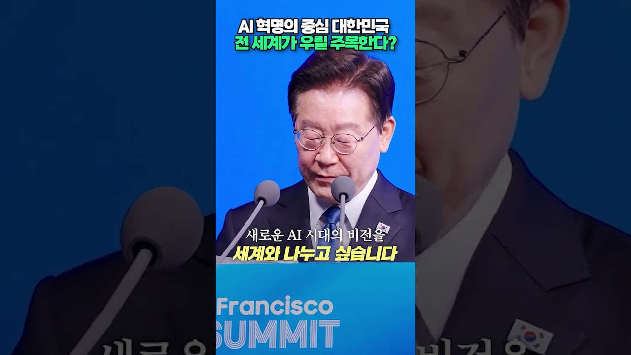 전 세계가 대한민국을 주목한다? #shorts 전 세계가 대한민국을 주목한다? #shorts