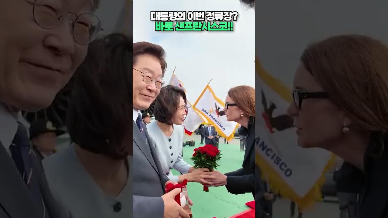 여기는 샌프란시스코!! #shorts 여기는 샌프란시스코!! #shorts
