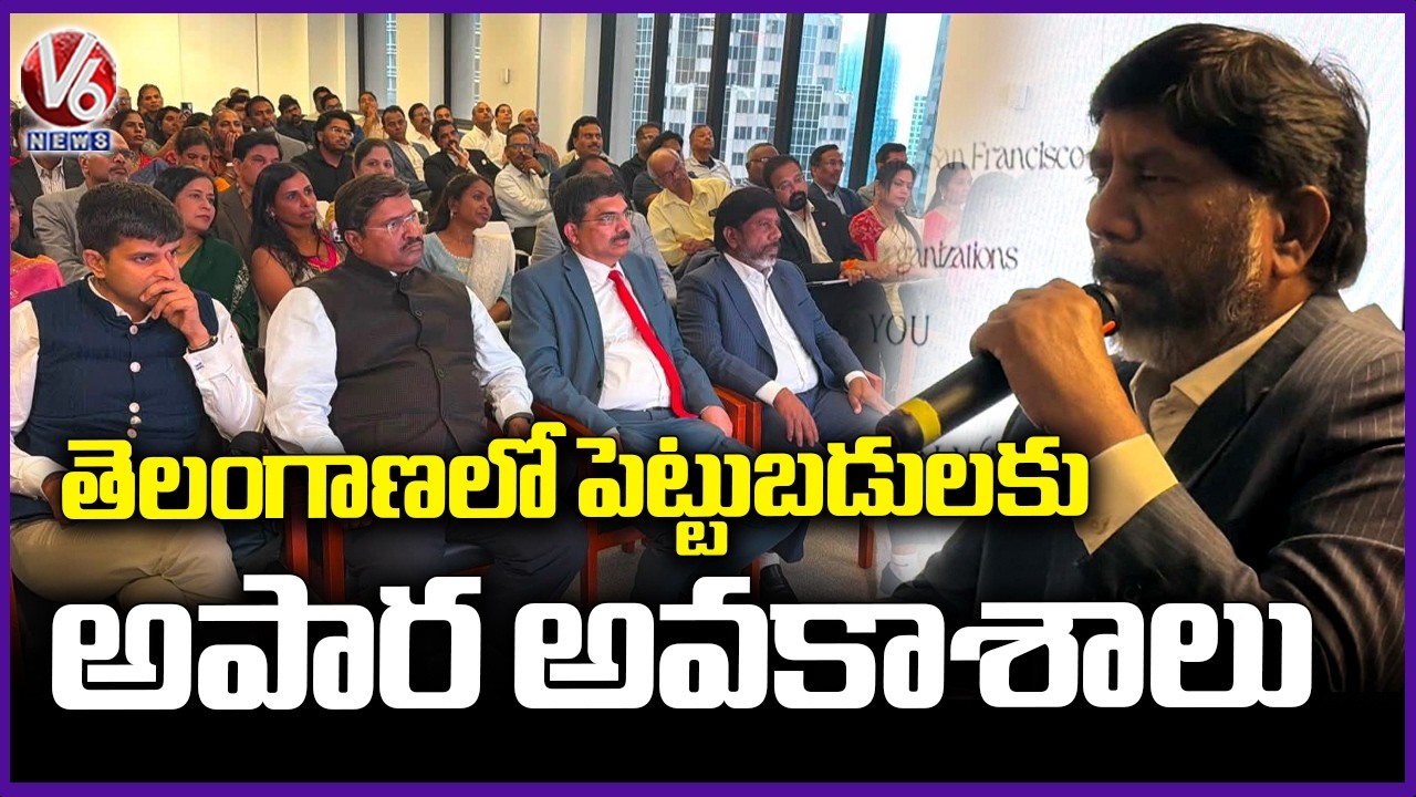 Deputy CM Bhatti Vikramarka Invites US Investors at San Francisco Meet & Greet | V6 News